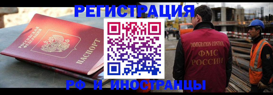 прописка в квартире в Астраханской области