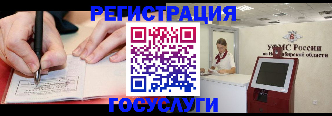 прописка штамп в Астраханской области