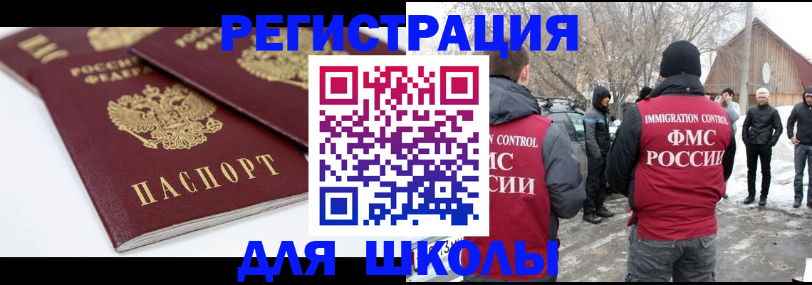 прописка гарантия в Астраханской области