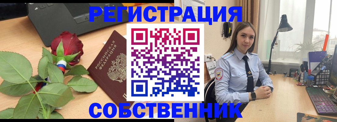 прописка штамп в Астраханской области